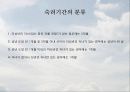 [이혼숙려제] 이혼숙려제의 정의, 사례, 이혼숙려제의 장단점 4페이지