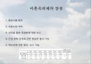 [이혼숙려제] 이혼숙려제의 정의, 사례, 이혼숙려제의 장단점 7페이지