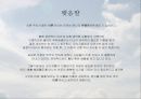 [이혼숙려제] 이혼숙려제의 정의, 사례, 이혼숙려제의 장단점 9페이지