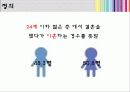 [이혼문제 레포트] 이혼의 현황, 실태 문제점 및 결론 요점 레포트 (젊은층 중심) 3페이지
