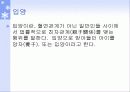[입양] 입양의 현황, 실태 문제점 및 결론 요점 레포트 3페이지