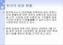 [입양] 입양의 현황, 실태 문제점 및 결론 요점 레포트 4페이지