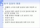 [입양] 입양의 현황, 실태 문제점 및 결론 요점 레포트 8페이지