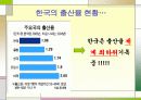 [저출산 해결책] 저출산의 현황, 문제점, 심각성, 프랑스의 출산정책 및 나아갈 방향 4페이지