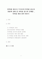 [저축률 레포트] 우리나라 저축률 감소의 현황과 실태 및 저축률 감소의 문제점 , 저축률 향상 방안 레포트 2페이지