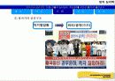 [정치심리학] 정치심리학의 이론과 정치심리학 사례 및 견해 6페이지
