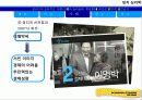 [정치심리학] 정치심리학의 이론과 정치심리학 사례 및 견해 12페이지