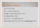 [제 7차 영어 교육과정] 제 7차 영어교육의 특징과 실태 및 영어교육의 문제점과 방안 3페이지