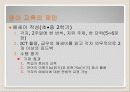 [제 7차 영어 교육과정] 제 7차 영어교육의 특징과 실태 및 영어교육의 문제점과 방안 8페이지