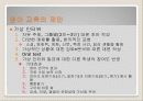 [제 7차 영어 교육과정] 제 7차 영어교육의 특징과 실태 및 영어교육의 문제점과 방안 10페이지