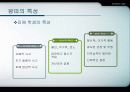 [학교 심리학] 심리학 측면에서 바라본 왕따의 특징과 현 실태 및 왕따문제 해결방안 7페이지