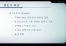 [학교 심리학] 심리학 측면에서 바라본 왕따의 특징과 현 실태 및 왕따문제 해결방안 8페이지