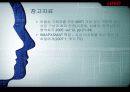 [학교 심리학] 심리학 측면에서 바라본 왕따의 특징과 현 실태 및 왕따문제 해결방안 14페이지