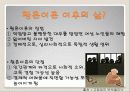 ★★★★황혼이혼의 정의, 황혼이혼의 현황, 황혼이혼의 원인, 해결책, 황혼이혼의 예방 5계명 및 나의 견해★★★★ 7페이지