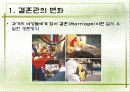 결혼관의 변화 양상과 신(新) 결혼 풍속도 분석 3페이지