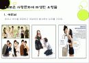 [PPT]사회의 변화에 따른사랑관 변화와 원인 및 나의 견해 발표자료 7페이지