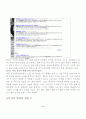 묻지마 범죄 해결방안] 묻지마 범죄의 심각성과 원인 및 묻지마범죄 해결방안 레포트 4페이지