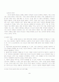 묻지마 범죄 해결방안] 묻지마 범죄의 심각성과 원인 및 묻지마범죄 해결방안 레포트 5페이지