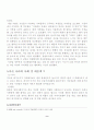 묻지마 범죄 해결방안] 묻지마 범죄의 심각성과 원인 및 묻지마범죄 해결방안 레포트 9페이지
