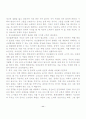 묻지마 범죄 해결방안] 묻지마 범죄의 심각성과 원인 및 묻지마범죄 해결방안 레포트 11페이지