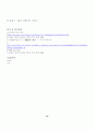 묻지마 범죄 해결방안] 묻지마 범죄의 심각성과 원인 및 묻지마범죄 해결방안 레포트 12페이지