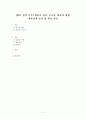 [환율 정책 분석] 환율의 개념, 중요성, 환율의 영향, 환율정책 분석 및 환율 전망 2페이지