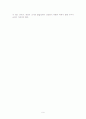 [환율 정책 분석] 환율의 개념, 중요성, 환율의 영향, 환율정책 분석 및 환율 전망 9페이지