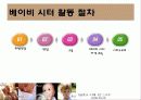 ★★베이비 시터의 정의, 자격, 베이비 시터의 업무, 활동, 베이비 시터에 대한 모든 것★★ 8페이지