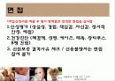 ★★베이비 시터의 정의, 자격, 베이비 시터의 업무, 활동, 베이비 시터에 대한 모든 것★★ 9페이지