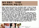 ★★베이비 시터의 정의, 자격, 베이비 시터의 업무, 활동, 베이비 시터에 대한 모든 것★★ 13페이지