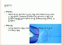 ★★불임의 원인, 불임의 진단, 불임 치료법, 불임의 문제점 및 정부의 정책 방안★★ 8페이지