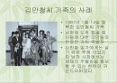 ★★새터민 가족의 원인과 현황, 새터민 가족의 사례 및 문제점과 새터민 가족의 개선방안★★ 7페이지