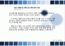 ★★산후 우울증의 증상과 산후 우울증의 원인 및 치료방법★★ 4페이지