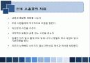 ★★산후 우울증의 증상과 산후 우울증의 원인 및 치료방법★★ 8페이지