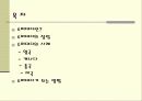 ★★슈퍼대디(Super Daddy)의 개념, 장점, 외국의 사례 및 슈퍼대디(Super Daddy)가 되는 법★★ 2페이지