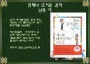 ★★생물학, 문화인류학적 관점에서 풀어본 남녀의 성 인식 차이★★ 3페이지