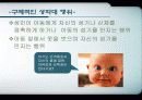 ★★아동학대 정의, 아동학대의 성학대 행위, 현상, 징후 및 아동 성학대 예방방안★★ 6페이지