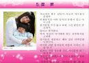 ★★알파맘과 베타맘에 대한 개념과 장단점 및 차이점과 알파맘과 베타맘에 대한 견해★★ 10페이지