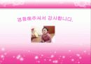 ★★알파맘과 베타맘에 대한 개념과 장단점 및 차이점과 알파맘과 베타맘에 대한 견해★★ 11페이지