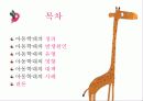 ★★아동학대의 발생원인, 아동학대의 유형, 아동학대의 영향, 아동학대 사례 및 대책방안★★ 2페이지