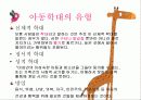 ★★아동학대의 발생원인, 아동학대의 유형, 아동학대의 영향, 아동학대 사례 및 대책방안★★ 6페이지