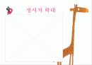 ★★아동학대의 발생원인, 아동학대의 유형, 아동학대의 영향, 아동학대 사례 및 대책방안★★ 7페이지