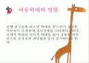 ★★아동학대의 발생원인, 아동학대의 유형, 아동학대의 영향, 아동학대 사례 및 대책방안★★ 9페이지