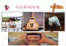 ★★아동학대의 발생원인, 아동학대의 유형, 아동학대의 영향, 아동학대 사례 및 대책방안★★ 10페이지