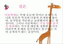 ★★아동학대의 발생원인, 아동학대의 유형, 아동학대의 영향, 아동학대 사례 및 대책방안★★ 17페이지
