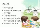 ★★연상 연하커플 (쿠커족)의 증가원인과 특징 및 연상 연하커플에 대한 인식과 전망★★ 2페이지