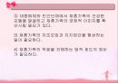 ★★재혼가정의 심각성과 특징 및 문제점과 재혼가정의 적응을 위한 방안★★ 12페이지