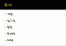 ★★저출산의 원인, 문제점, 심각성, 저출산 대책방안 발표자료★★ 2페이지