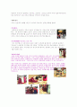 ★★전통혼례의 유래와 의미 및 전통혼례 방법에 대하여★★ 4페이지