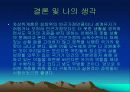 ★★차상위계층의 의미, 차상위계층의 문제점, 등장배경, 차상위 계층의 나아갈 방향 제언★★ 14페이지